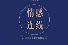 松阳市婚外情调查：什么事是夫妻住所选定权